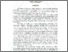 [thumbnail of 4. NIM. 4113311001 ABSTRACT.pdf]